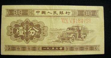 1953年一分钱值多少钱  1953年一分钱收藏价值分析