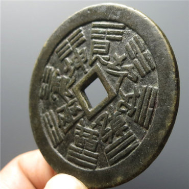 乾坤通宝价格与价值怎么样？乾坤通宝价格走势分析