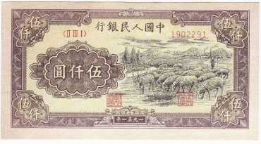 盘点人民币收藏中的9大巨头 你见过几种？