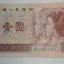 1996版一元人民币值多少钱  1996版一元人民币发行背景