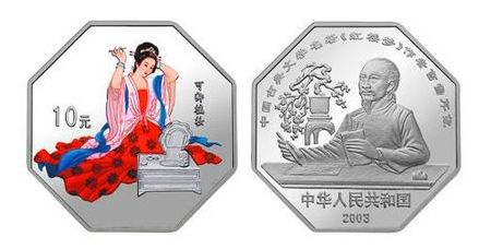 《红楼梦》第一组中国1盎司彩色银币发行背景故事介绍及收藏价值分析