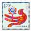 第十届中国艺术节纪念邮票值得投资吗  纪念邮票价值是多少