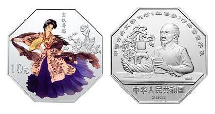 《红楼梦》第一组中国1盎司彩色银币发行背景故事介绍及收藏价值分析