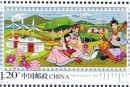 内蒙古成立70周年纪念邮票图片及介绍