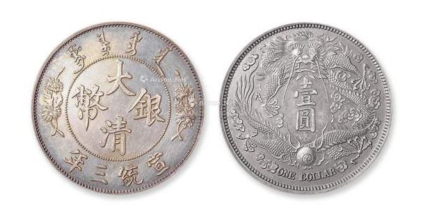 宣统三年大清银币收藏介绍 宣统三年大清银币价值有多高？