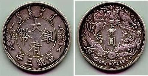 宣统三年大清银币收藏介绍 宣统三年大清银币价值有多高？
