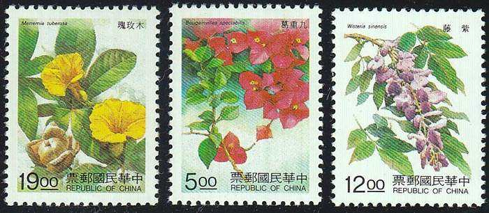第八届中国花卉博览会会徽专用邮票介绍及价值分析
