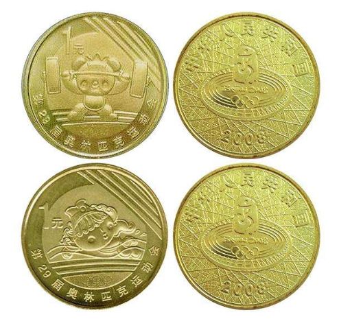 2008年奥运纪念币价格上涨，受到藏家关注