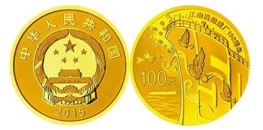 江南造船建厂150周年金银币收藏价值分析及介绍