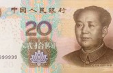 1999年20元人民币价格是多少？附1999年20元人民币图片