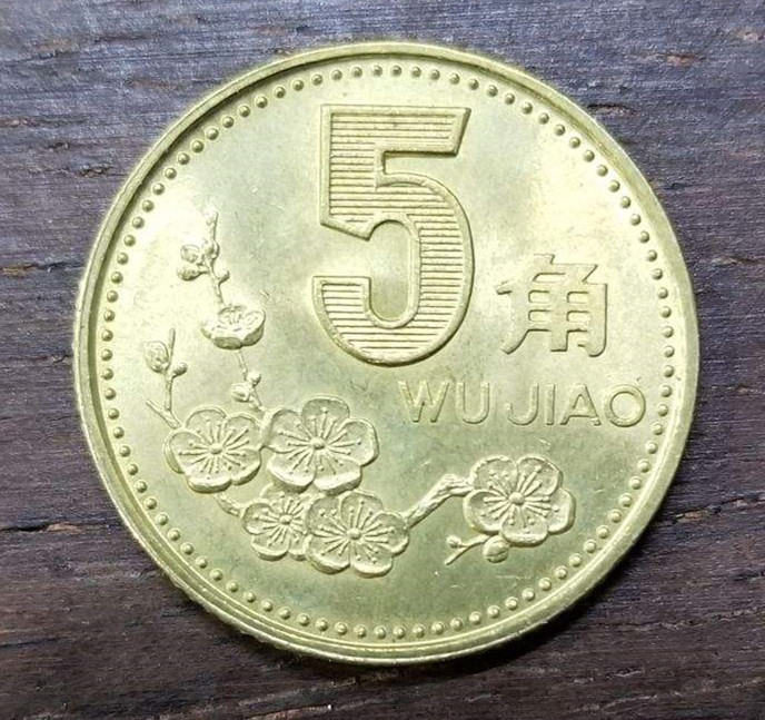 2000年的梅花5角硬币值多少钱   梅花5角硬币收藏价格