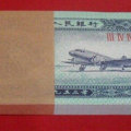 1953年贰分纸币值多少钱    1953年贰分纸币值得收藏吗