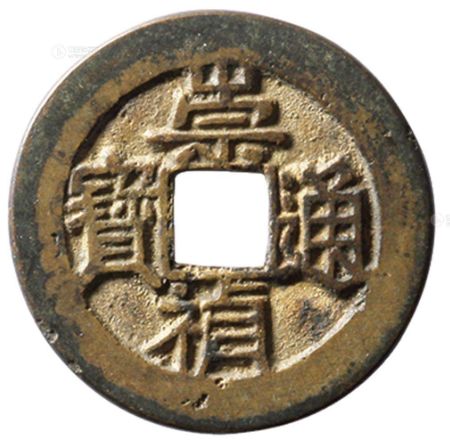 崇祯通宝合适投资吗?将来崇祯通宝的价钱走势若何样? 崇祯通宝合适投资吗?将来崇祯通宝的价钱走势若何样?