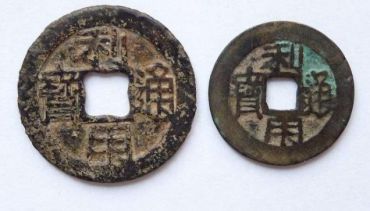 利用通宝与吴三桂背后的发行故事