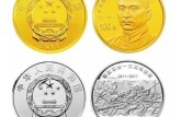 辛亥革命100周年金银币价值分析，辛亥革命100周年金银币发行规格介绍