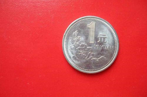 94年一元硬币值多少钱  94年一元硬币介绍及行情分析