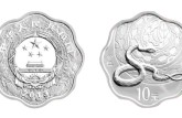 2013年蛇年金银币有哪些纪念意义？2013年蛇年金银币值得投资吗？