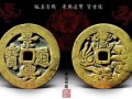 景兴通宝有哪些历史价值？附景兴通宝价格