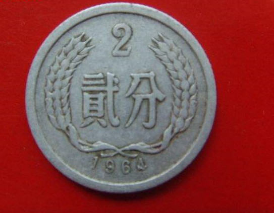 1964年2分硬币值多少钱   1964年2分硬币图片及介绍