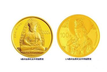 普陀山金银币值得入手收藏吗？普陀山金银币收藏前景分析