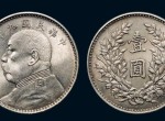 袁大頭銀元價格多少錢？升值空間未來大不大？
