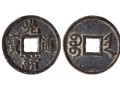 光绪通宝铜钱有收藏价值吗？附光绪通宝铜钱价格表