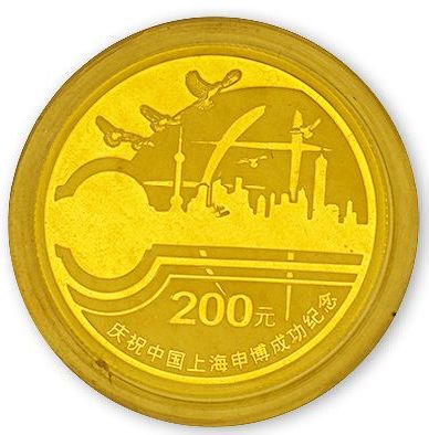 上海申博成功纪念金币价格有上涨吗？上海申博成功纪念金币价格设计特点分析