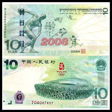 奥运钞收藏投资分析 奥运钞究竟有没有收藏价值？