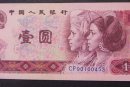 1980年的一元紙幣值多少錢  1980年的一元紙幣價格會上漲嗎