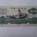 1960年2元纸币值多少钱  1960年2元纸币最新价格