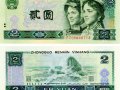 如何判断1980年2元人民币价格？只需掌握这5大要点即可！