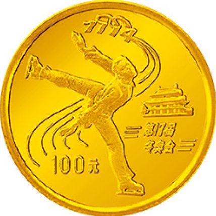 冬季奥运会纪念金币设计特点及发行背景介绍