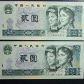 80年2元紙幣現在值多少錢   80年2元紙幣市場價值