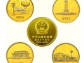 建國三十周年紀(jì)念金幣會(huì)發(fā)行，背后原來有這個(gè)原因