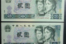 1980年两元纸币值多少钱   1980年两元纸币目前价格