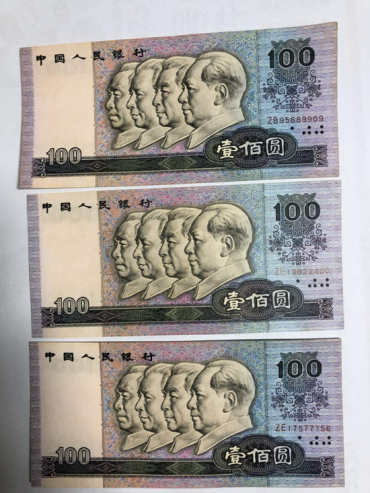 第四套100元人民币真假如何鉴别？鉴定第四套100元人民币真伪的方法有哪些？