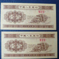 1953的一分纸币值多少钱   1953的一分纸币收藏知识