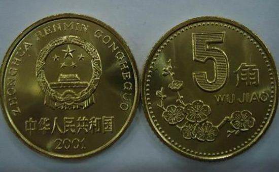 5角梅花硬币价格表   如何辨别5角梅花硬币的真假