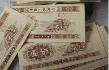 53年的一分纸币值多少钱 53年的一分纸币价值分析 53年的一分纸币值多少钱 53年的一分纸币价值分析