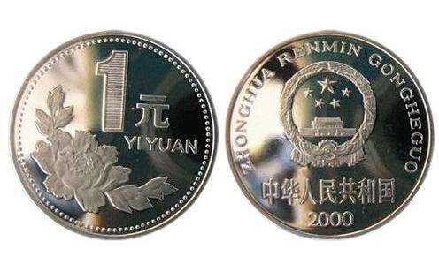 哪些旧版人民币有收藏价值？千万不要错过了！