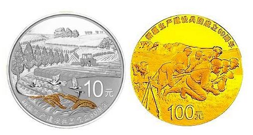 新疆兵团60周年纪念币表现的怎么样？新疆兵团60周年纪念币值得收藏吗？