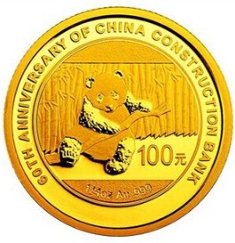 中国建设银行成立60周年纪念币价值怎么样？有哪些特点？