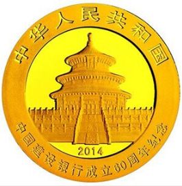 中国建设银行成立60周年纪念币价值怎么样？有哪些特点？