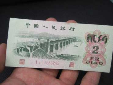 1962年的2角纸币值多少钱  1962年的2角纸币存世量多吗