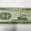1953年五分纸币值多少钱  1953年五分纸币价格是多少