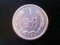 ​1980年一分钱硬币价格值多少钱？1980年一分钱硬币有收藏价值吗？