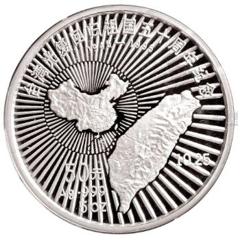 台湾光复纪念银币发行主题意义大，是钱币市场中的精品藏品