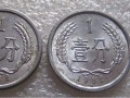 ?一分錢硬幣值多少錢一枚？附最新一分錢硬幣收藏價(jià)格表