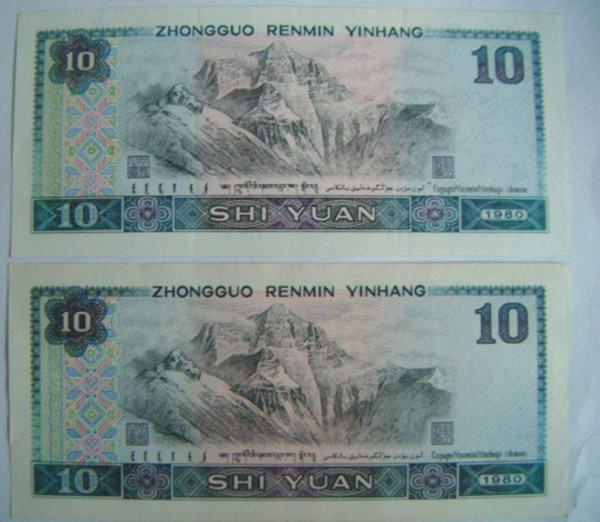 1980年10元人民币值多少钱  1980年10元人民币单张价值