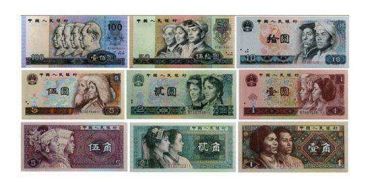 游资撤离市场 第四套人民币市场出现跳水行情（一）